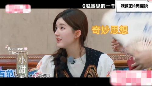 娱乐吃瓜酱奇奇怪怪,揭秘娱乐圈那些不为人知的奇闻异事  第2张