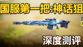 使命召唤神话枪爆料视频,揭秘神秘爆料的传奇武器之谜