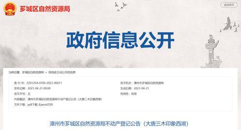 漳州官方爆料新闻网站下载,最新动态盘点与深度解读 第2张 漳州官方爆料新闻网站下载,最新动态盘点与深度解读 第2张